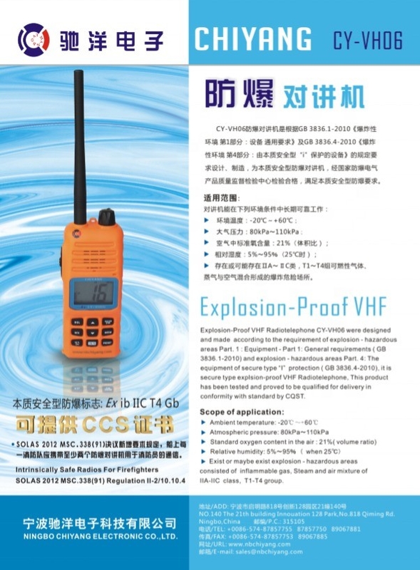 5MILES Talk Range Explosion Proof Marine VHF Radio Telephone with 88 Storage Channels